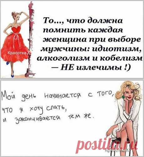 (+1) тема - открытки женские | ПРИКОЛЫ