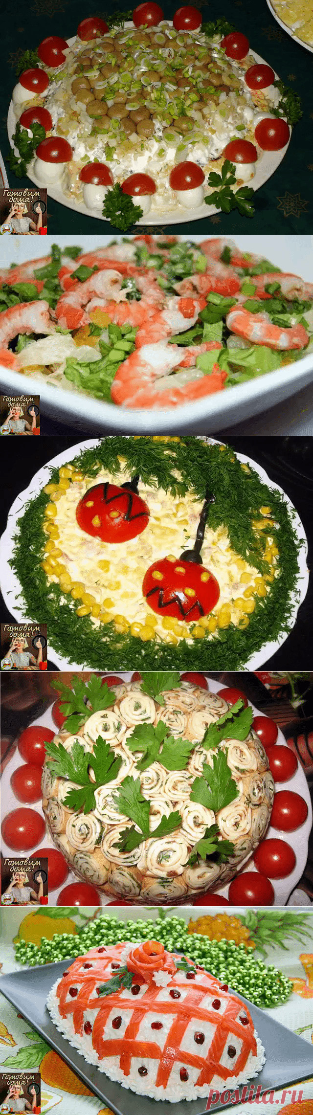 Вам сообщение!