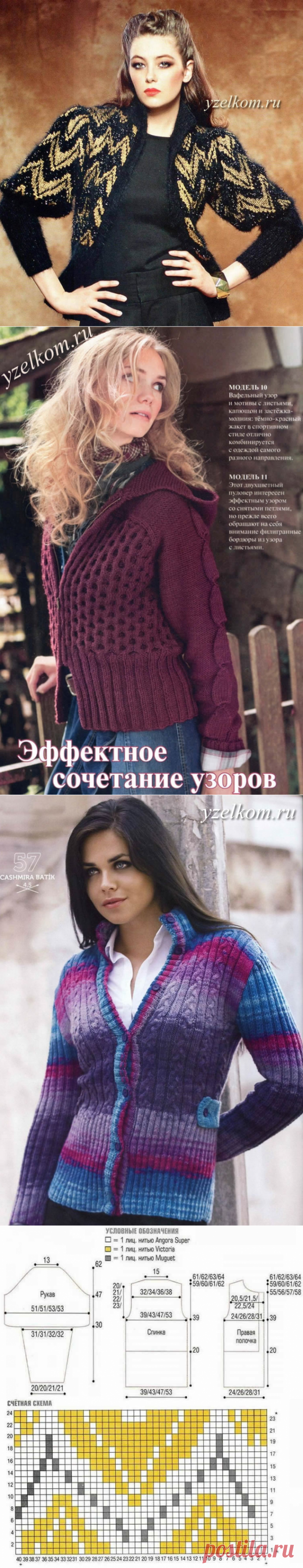 Кофта женская с воротником Кофта с косами Жакет из мохера Кофта вязаная спицами Жакет мохеровый с оборкой Жакет удлинённый ажурным узором Жакет увеличивающий грудь и подчёркивающий талию Жакет резинкой Жакет модный Жакет стильный. Вязание спицами