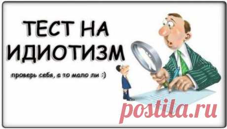 Оцени на глаз