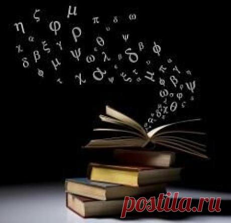 Сегодня 21 февраля отмечается "Международный день родного языка"
