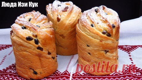 Этот пасхальный кулич я буду печь на Пасху! Простой, идеальный рецепт, тесто как пух! | На кухне у Любани | Дзен