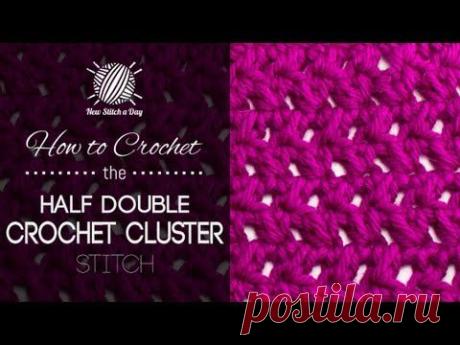 How to Crochet the Half Double Crochet Cluster Stitch - NewStitchaDay.com