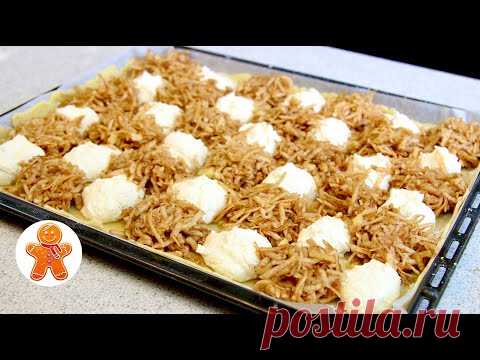 Шахматный Яблочный Пирог