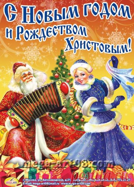 New_Year_98.jpg (429×600)