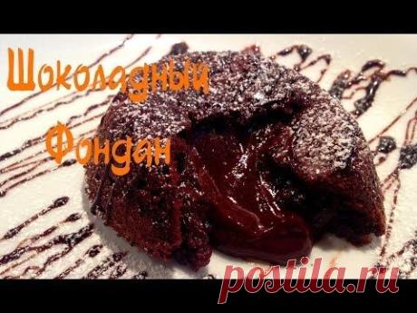 ✿ Как приготовить Шоколадный Фондан | Быстрый и Лёгкий рецепт | It's Time to Cook!