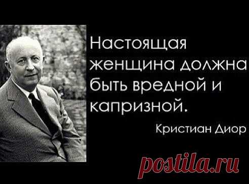 Знаменитые модельеры об искусстве быть женщиной — Болтай