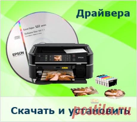 Драйвер для Epson Stylus CX3200 - Epson.su