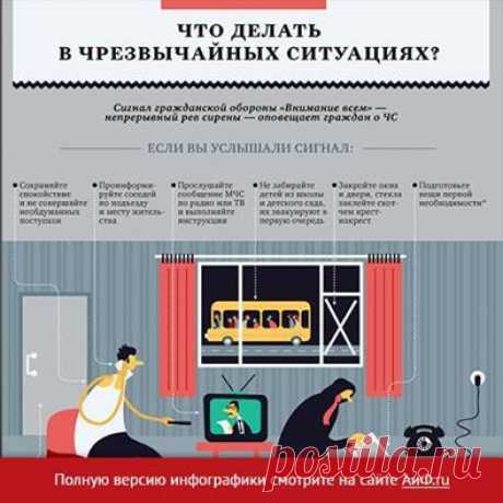 Facebook
4 октября в России отмечают День войск гражданской обороны МЧС РФ. Они всегда придут на помощь в чрезвычайной ситуации, однако запомнить четкий план действий в момент ЧП лишним не будет. Поделитесь этой памяткой с друзьями: https://www.aif.ru/dontknows/infographics/1352503