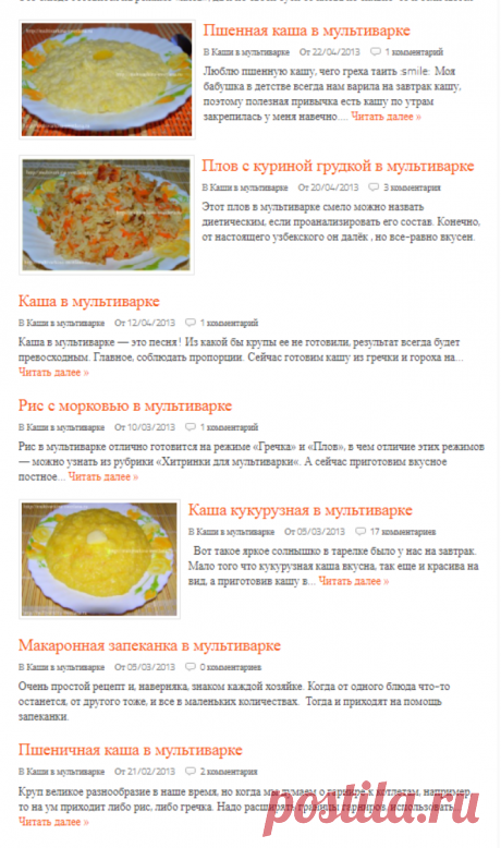 Люблю готовить Каши в мультиварке | Люблю готовить