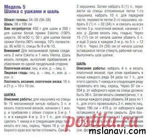 Вязаные женские шапки с ушками или завязками | Вяжем с Lana Vi