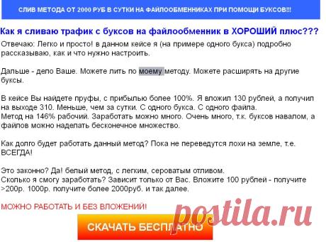как зарабатывать на файлообменниках секреты заработка