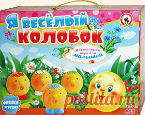Эта простая и веселая настольная игра с большим кубиком и фишками-игрушками приглашает малышей совершить путешествие в русскую народную сказку «Колобок» и рассказать ее на новый лад, дополнив неожиданными героями. Игра не только интересна, но и полезна – она тренирует зрительную память, внимательность и усидчивость.