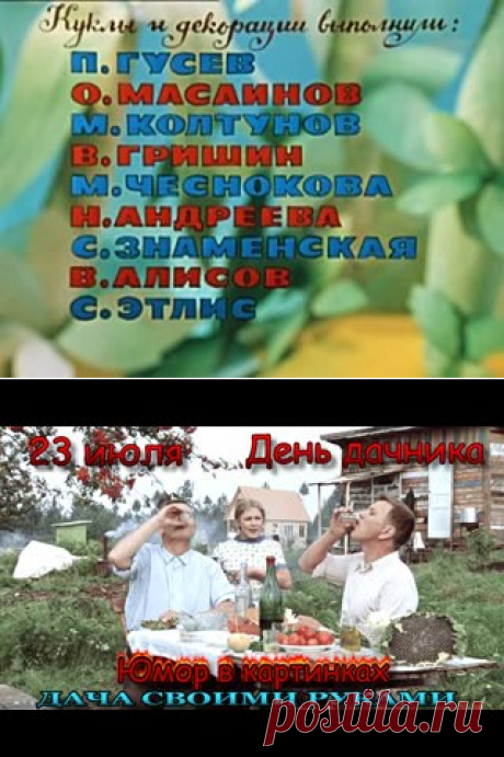 Анекдоты в картинках про дачу -2. День дачника... — Видео | ВКонтакте