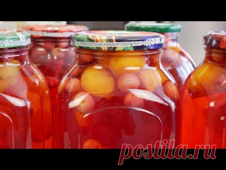 Самый вкусный компот на зиму, цыганка готовит.