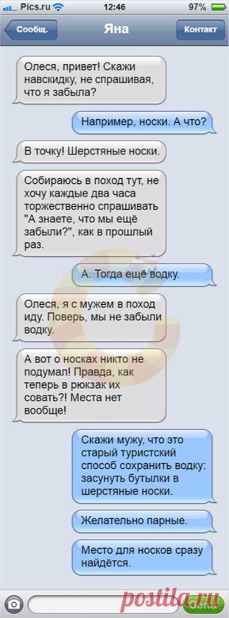 11 смешных СМС от подруги, отправившейся в поход | Краше Всех