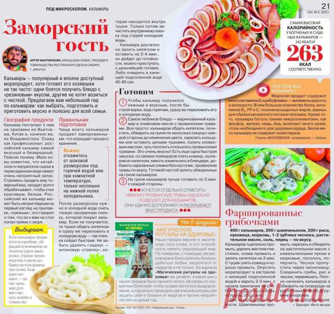 Кальмары