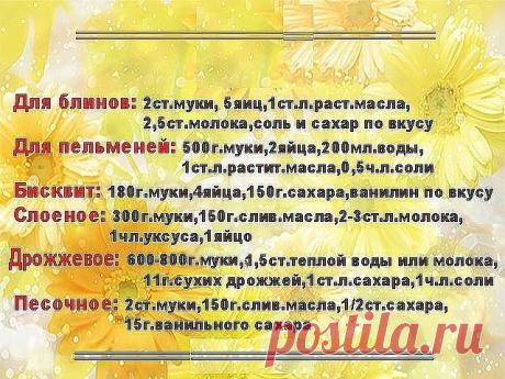 Хозяйке на заметку