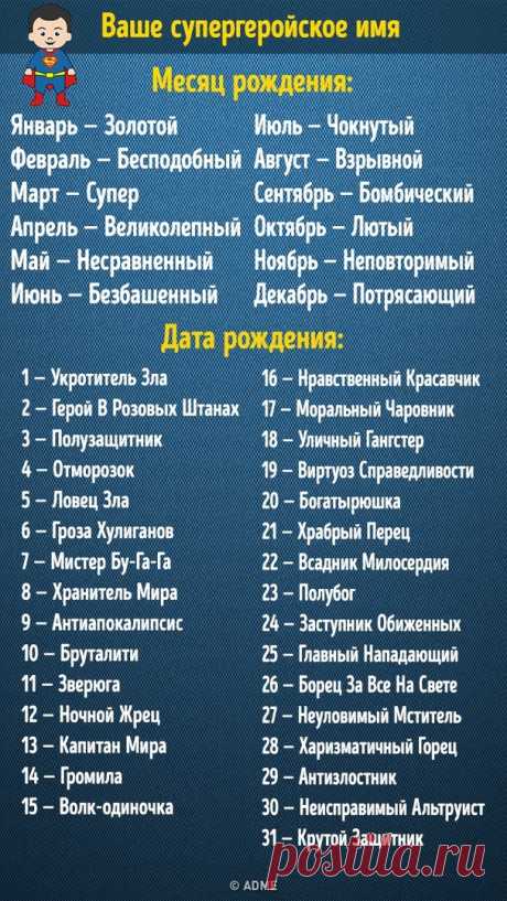 10 самых смешных и остроумных супергероев