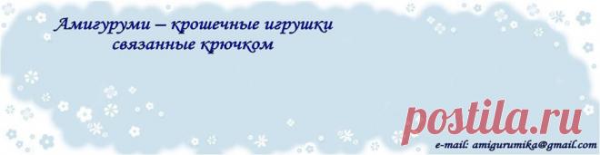 Пчелка - Амигуруми