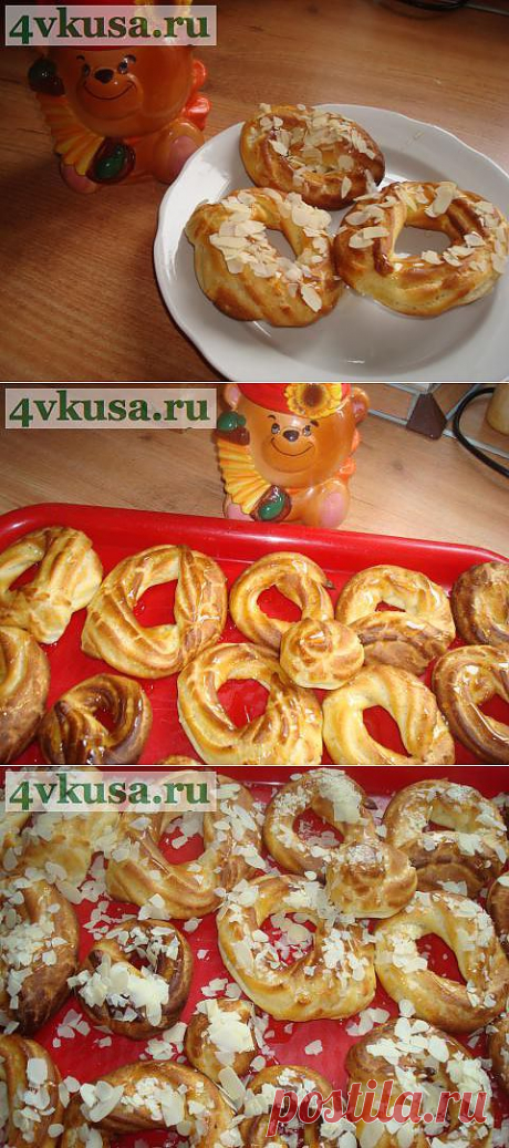 Кольца (из заварного теста) ореховые | 4vkusa.ru