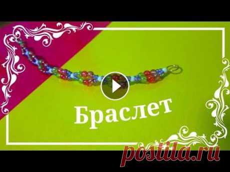 Браслет из бисера и бусин с шармами (подвесками) Браслет 1 https://youtu.be/ZkYuq_LCnvE Браслет 2 https://youtu.be/OSwTN_eH8m4 Браслет 3 https://youtu.be/96tI1zUU-f8 Кольцо https://youtu.be/NovssT16W...