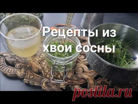 Сосновая хвоя зимой. Ферментированный чай, зелёный сахар, настойка.