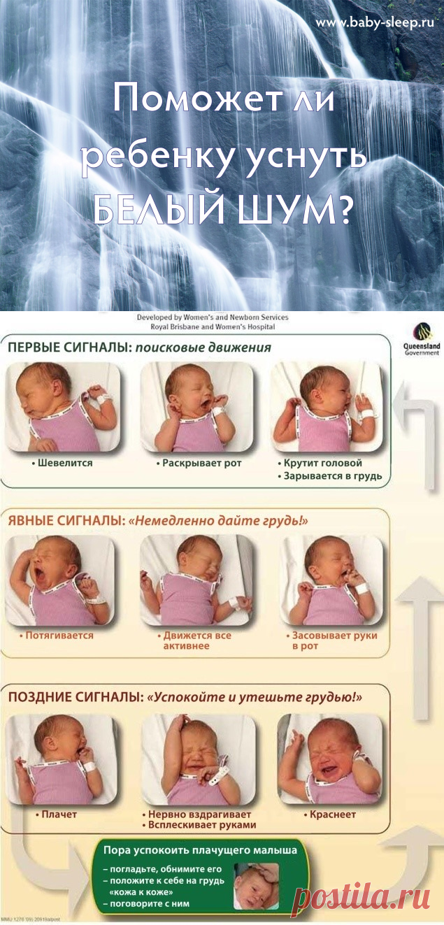 Шум для новорожденных - белый шум для сна детей поможет малышу уснуть