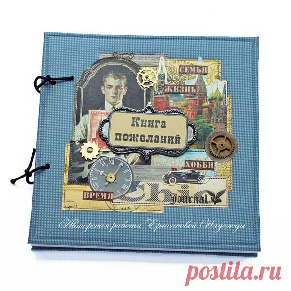 Мужские книги пожеланий 4 шт.
