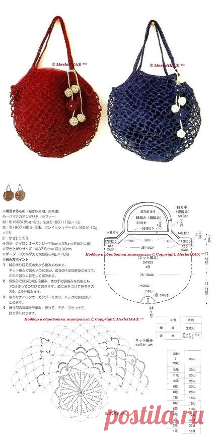 Сумочка вязаная крючком