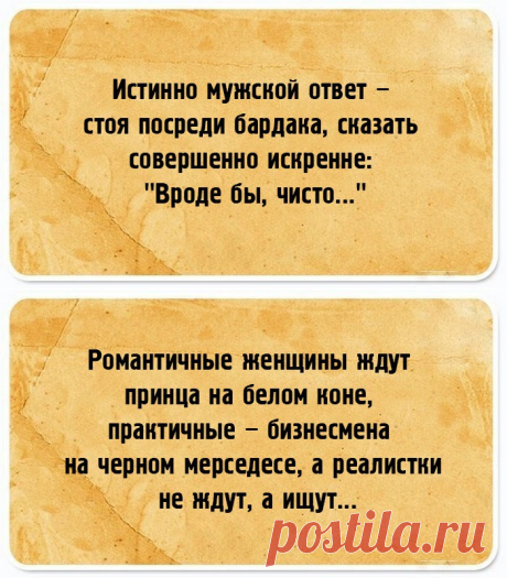 10 открыток с забавными наблюдениями на все случаи жизни 1