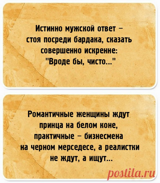 10 открыток с забавными наблюдениями на все случаи жизни 1