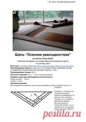 ШАЛЬ 