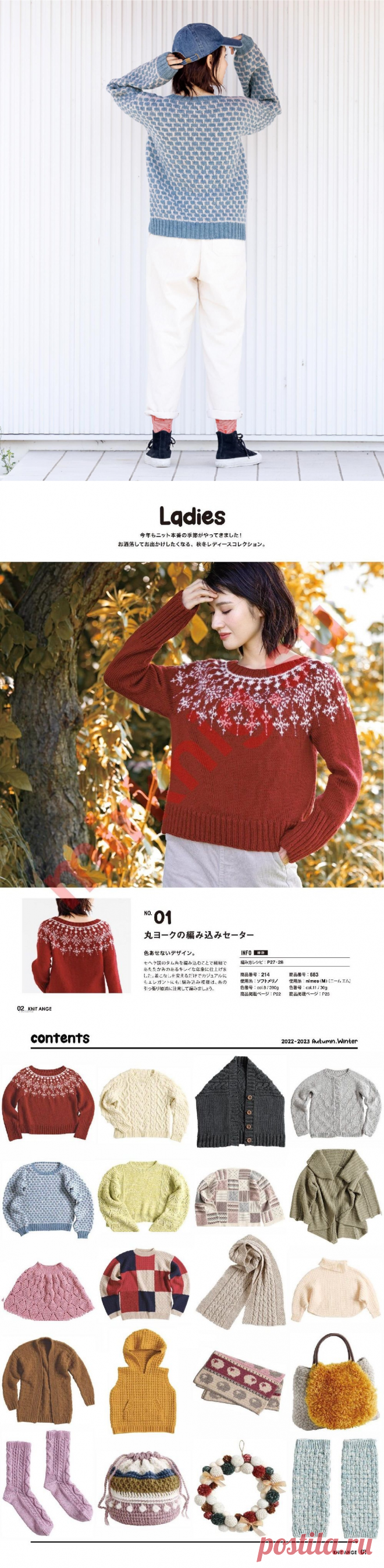 Вязаные модели в журнале «Knit Ange - Autumn/Winter 2022/2023» | Интересные идеи для вдохновения