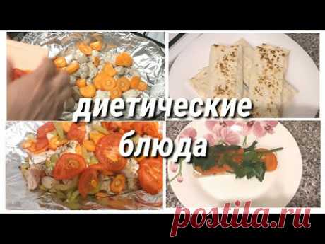 СУПЕР диетические блюда/варианты для перекусов
