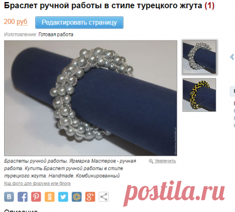 Купить Браслет ручной работы в стиле турецкого жгута - комбинированный, серебристый, желто-черный