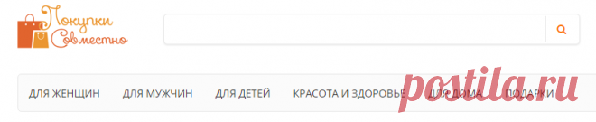 Совместные покупки.Большой каталог товаров по оптовым ценам.