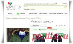 Изобилити интернет магазин | Izobility.com товары из Китая

перечень интернет магазинов