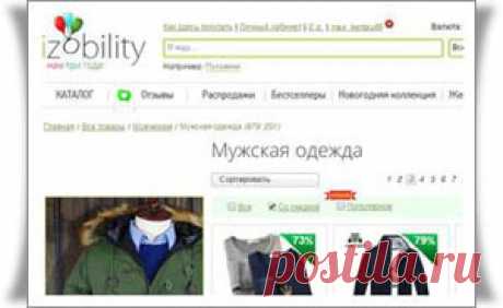 Изобилити интернет магазин | Izobility.com товары из Китая

перечень интернет магазинов