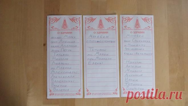 Можно ли заказать о здравии некрещенному младенцу ПРИХОД ВОСКРЕСЕНСКОЙ И ВСЕХСВЯТСКОЙ ЦЕРКВЕЙ Г. БЕЛАЯ ХОЛУНИЦА. В Храм Божий надо ходить, пока ноги носят.