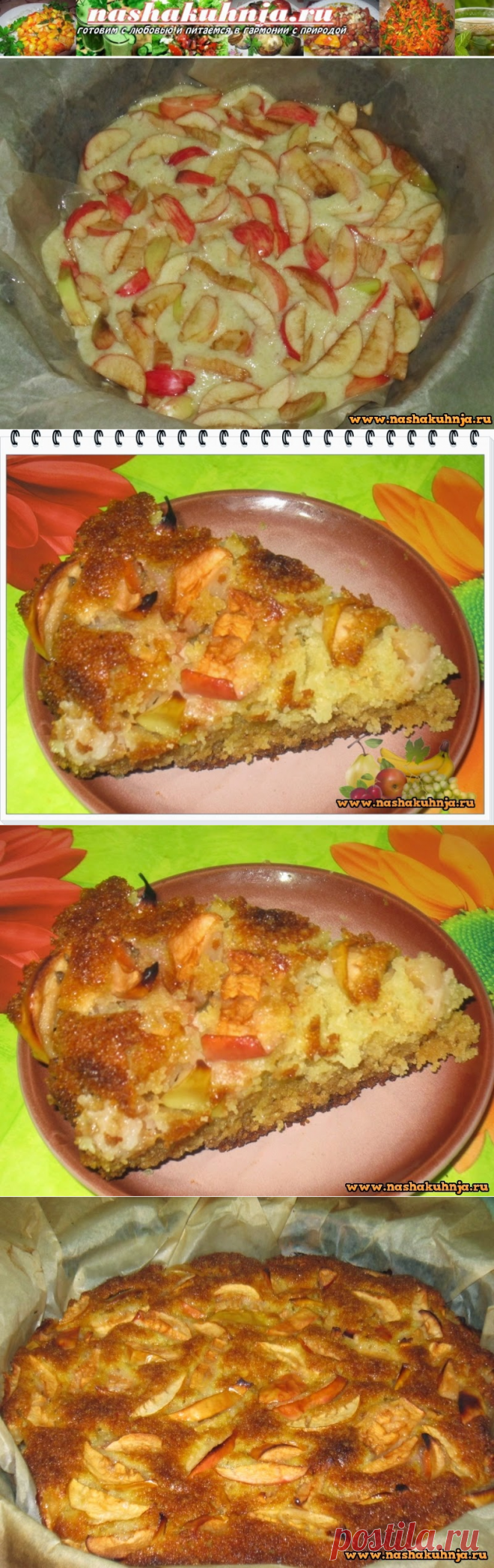 Простой рецепт шарлотки без яиц