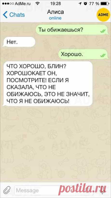 Прикольные СМС. Подборка смешных скриншотов СМС №lublusebya-47240112052019 | Люблю Себя