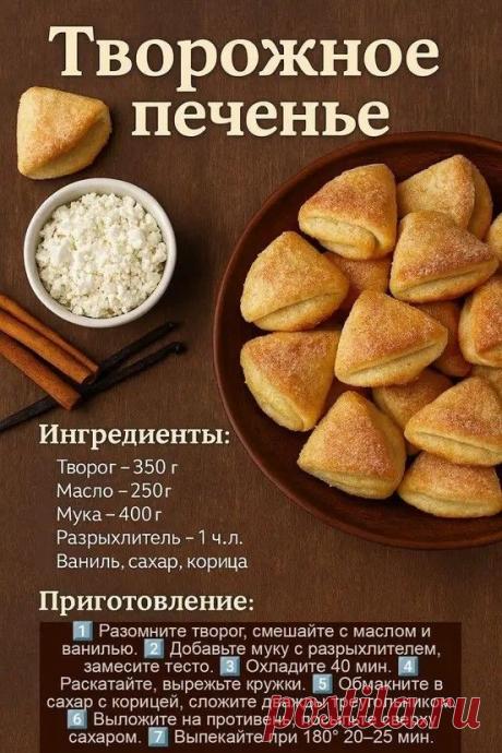 Пин на доске Десерт