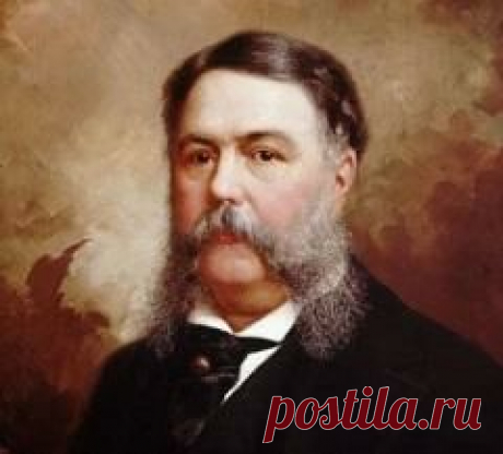 18 ноября в 1886 году умер(ла) Честер Алан Артур-ПРЕЗИДЕНТ США