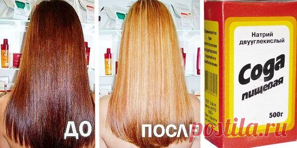 8 способов самостоятельно смыть краску с волос до натурального цвета Бывает так, что сердце требует перемен, а голова не может с ними согласиться. Обладательницы натурального цвета волос нет-нет да и решаются на кардинальную смену цвета. Однако после процедуры не все м...