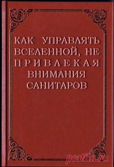 Несуществующие книги