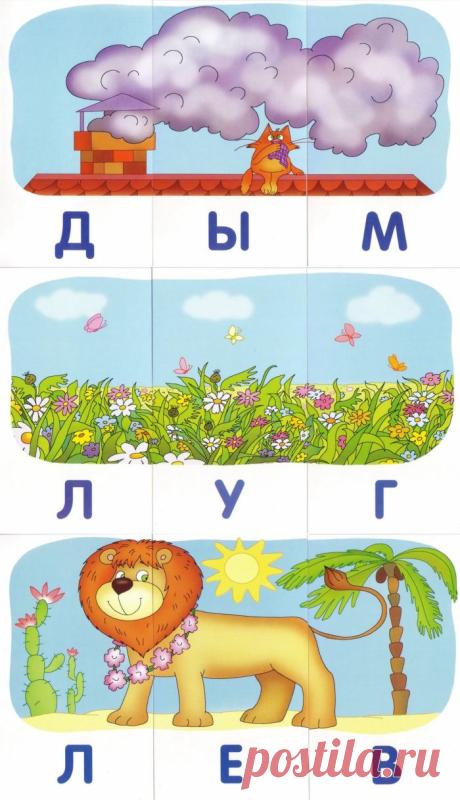 Собираем слова.
