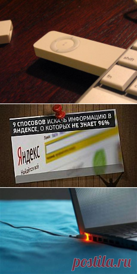ВСЕ ДЛЯ КОМПЬЮТЕРА | Полезное о технологиях на Постиле