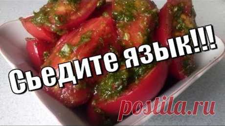 Помидоры по-корейски.Язык проглотите!Tomatoes in Korean.Language swallow!