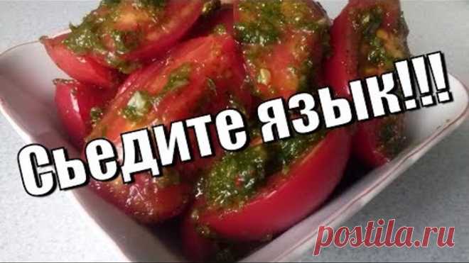 Помидоры по-корейски.Язык проглотите!Tomatoes in Korean.Language swallow!